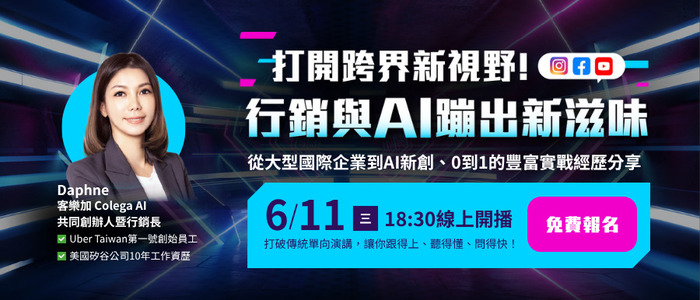 【講座】一零四資訊科技股份有限公司 辦理「新鮮人職涯免費講座」圖片