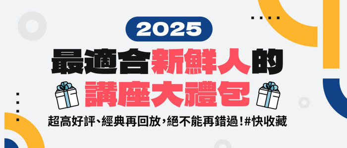 【講座】一零四資訊科技股份有限公司 辦理「新鮮人職涯免費講座」圖片