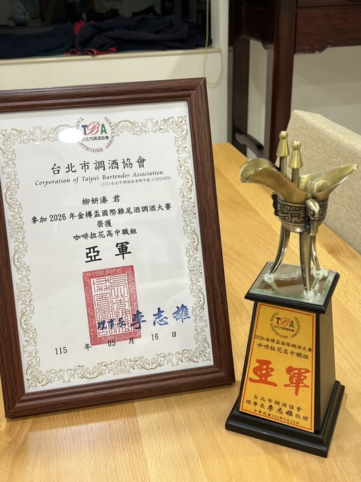 【榮譽獲獎】餐飲系學生參加「2026年金樽盃國際雞尾酒調酒大賽：咖啡拉花（高中職組＆大專職業組）競賽」，獲得4金圖片