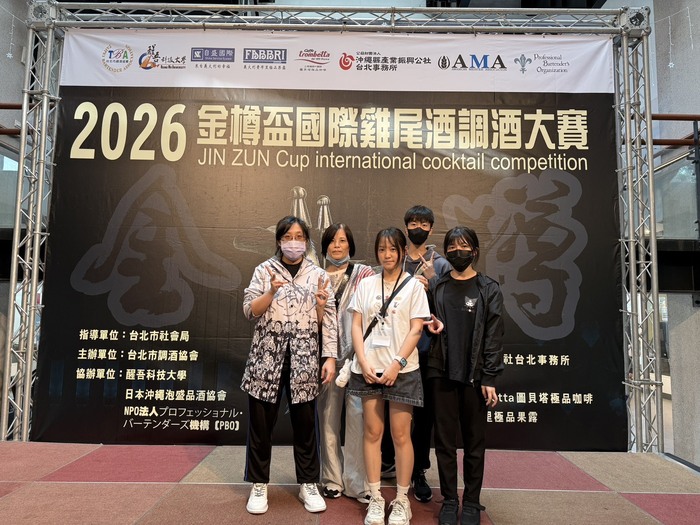 【榮譽獲獎】餐飲系學生參加「2026年金樽盃國際雞尾酒調酒大賽：咖啡拉花（高中職組＆大專職業組）競賽」，獲得4金圖片