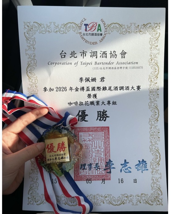【榮譽獲獎】餐飲系學生參加「2026年金樽盃國際雞尾酒調酒大賽：咖啡拉花（高中職組＆大專職業組）競賽」，獲得4金圖片