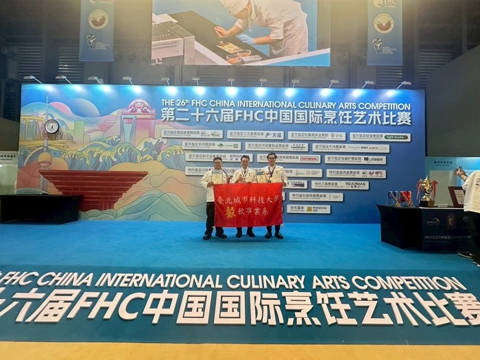 【榮譽獲獎】餐飲事業系學生參加「2025 FHC中國國際烹飪藝術比賽 」，1銀1銅圖片