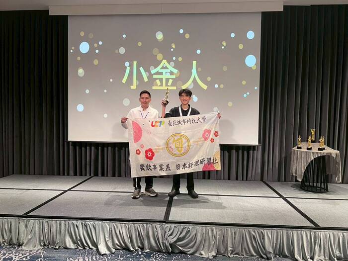【榮譽獲獎】餐飲系學生參加「第十屆國際廚藝美食藝術大獎」，獲得3金、6銀、5銅圖片