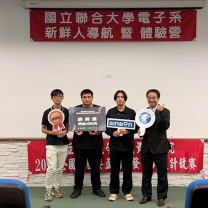 【榮譽獲獎】電機系學生參加「2026全國金腦獎盃創新發明與設計競賽」，獲得1銅圖片