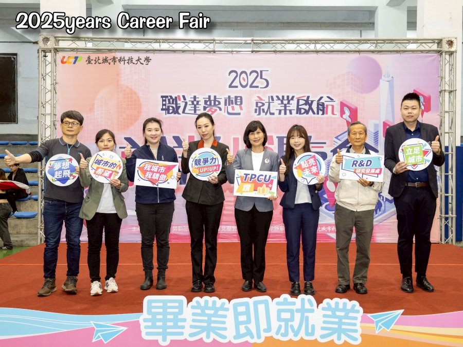 2025.04.10就業博覽會
