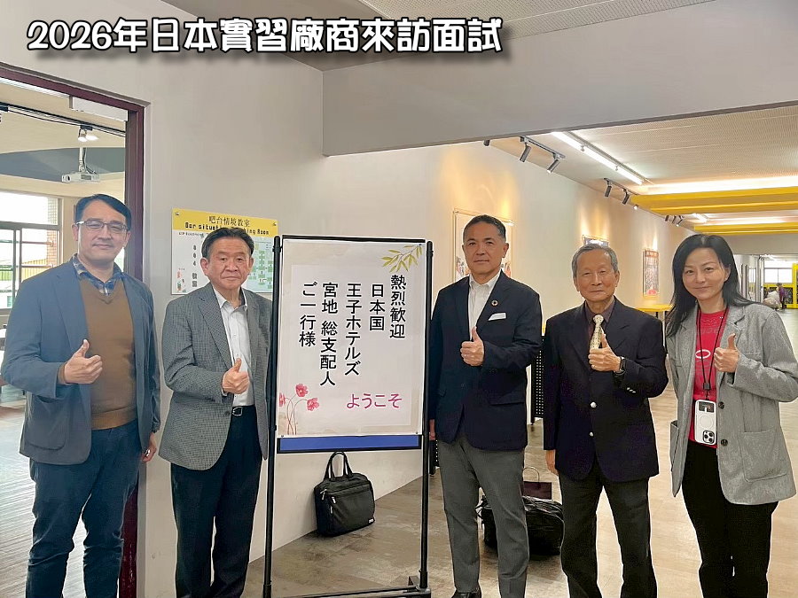 20260306_日本實習廠商來訪面試